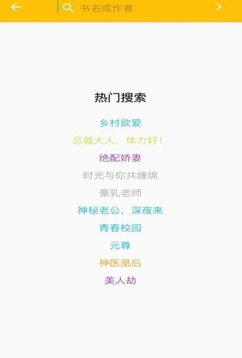 蛋皇阅读器截图2