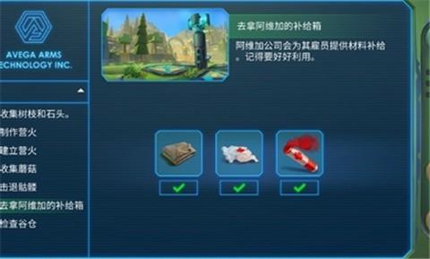 特格拉生存截图1
