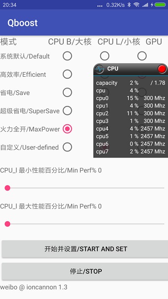 Qboost app截图2
