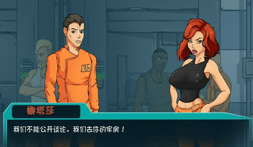 英雄崛起越狱截图2