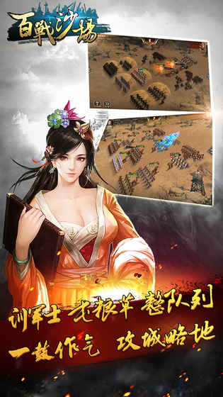 百战沙场最新版截图1