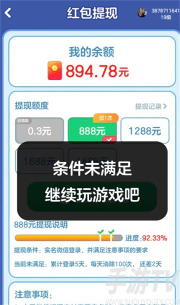 搬砖添财