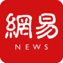 网易新闻精编版