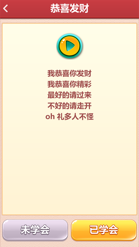 老歌猜猜猜红包版截图3