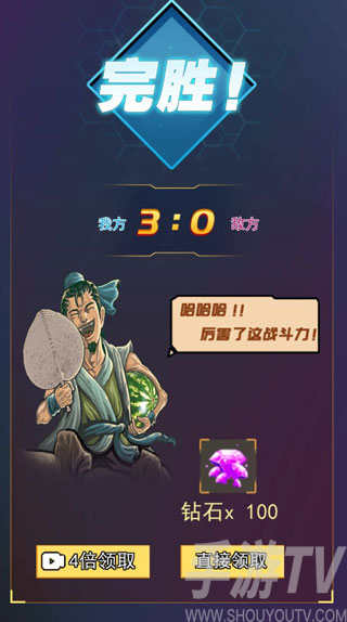 水浒百将传