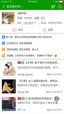 葫芦侠3下载安装手机版截图2