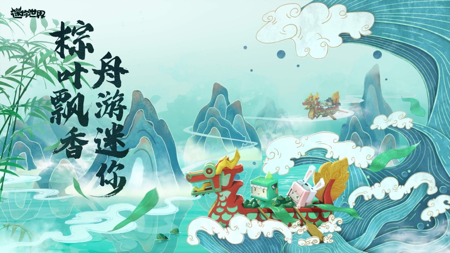 迷你世界雨林版本截图2