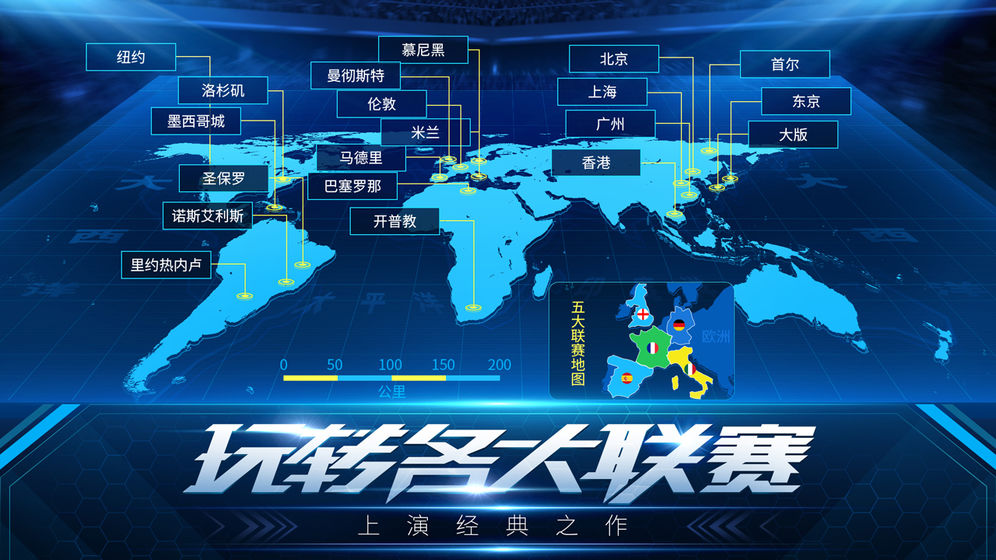 决胜足球截图3