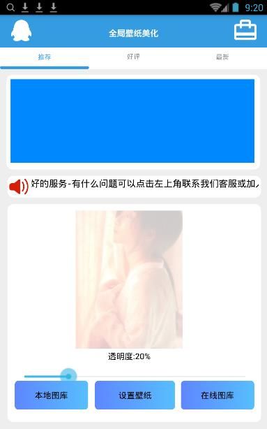 全局壁纸免费截图3