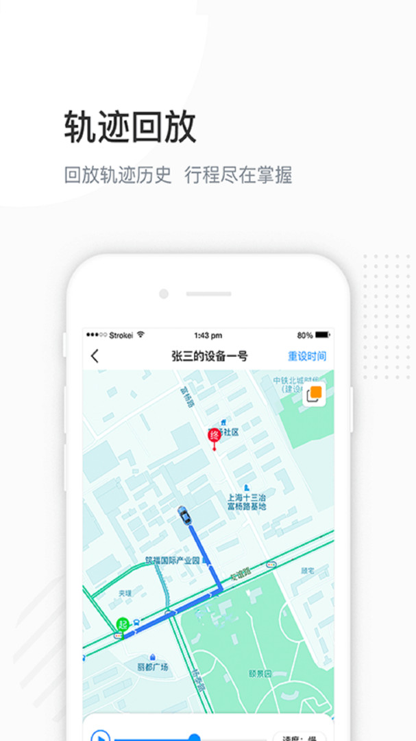 万位车联截图2