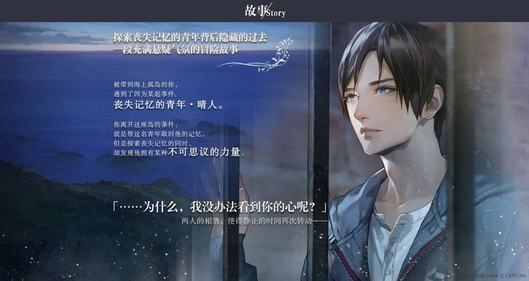 无法触碰的掌心截图3