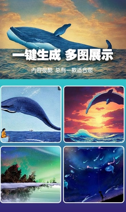 喵玩ai绘画最新版截图1