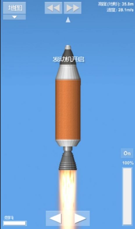航天模拟器最新版截图2