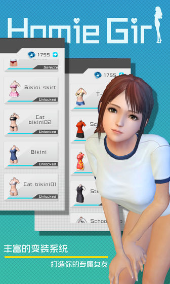干物少女截图2