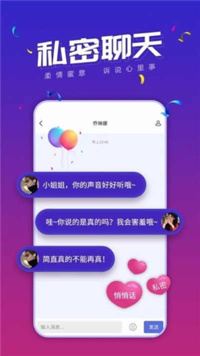 小白语音助手截图2