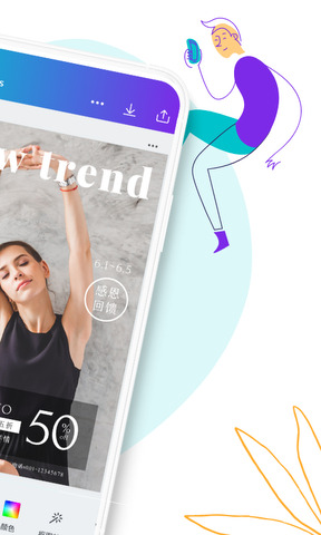 Canva 可画截图2