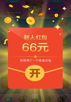 五彩糖果消消乐游戏红包版截图1