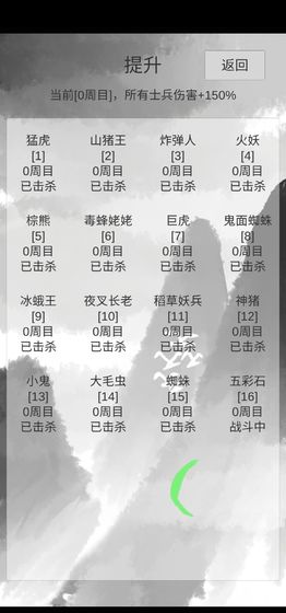 小兵三国传截图3