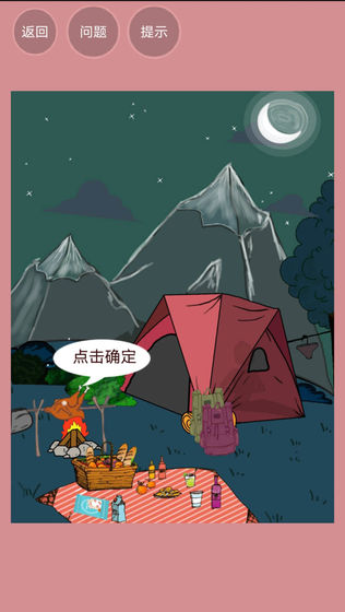 我不是备胎截图1