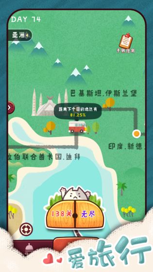 旅行串串安卓截图3