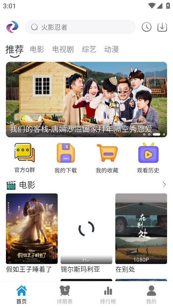 热剧猫截图2