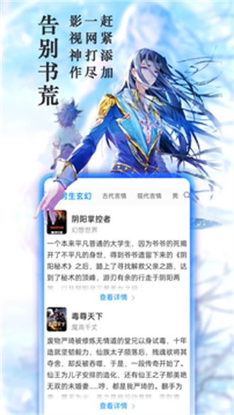 笔趣阁小说阅读器免费截图3