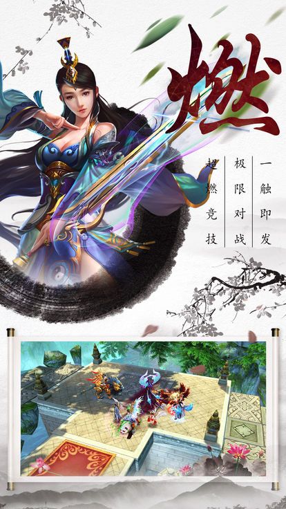傲剑决星耀版截图1