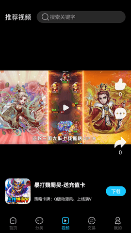 手游365截图2