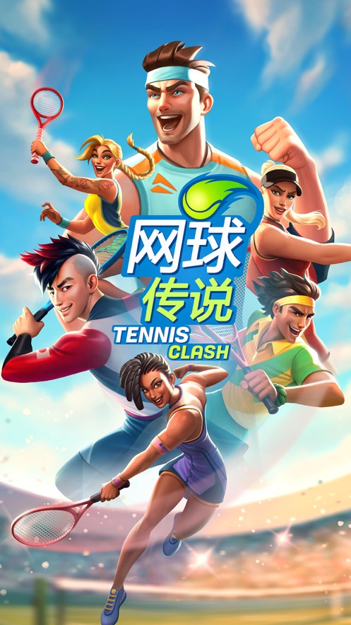 网球传说3D运动截图3