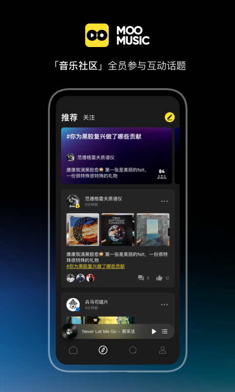 墨音乐截图3