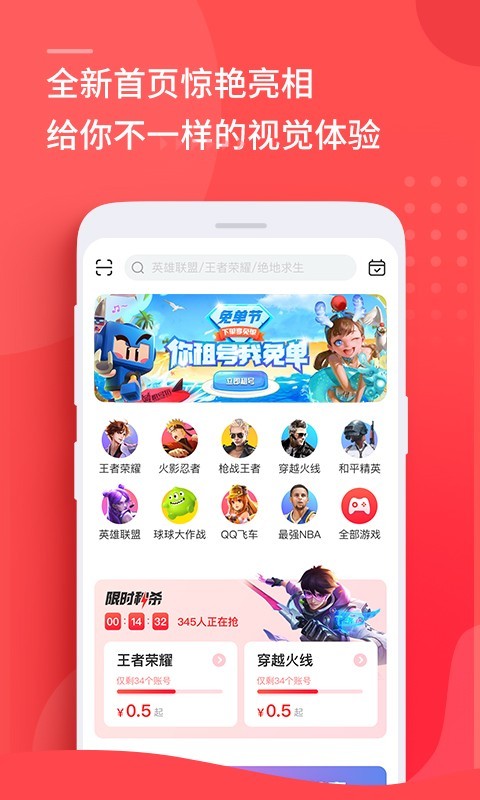 租号玩截图1