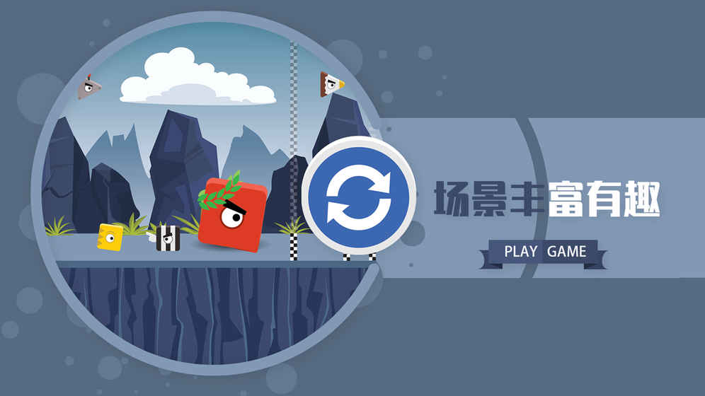 方块快跑截图3