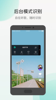 q音探歌下载安装最新版截图3