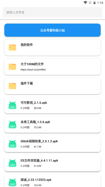 Sun软件库截图2