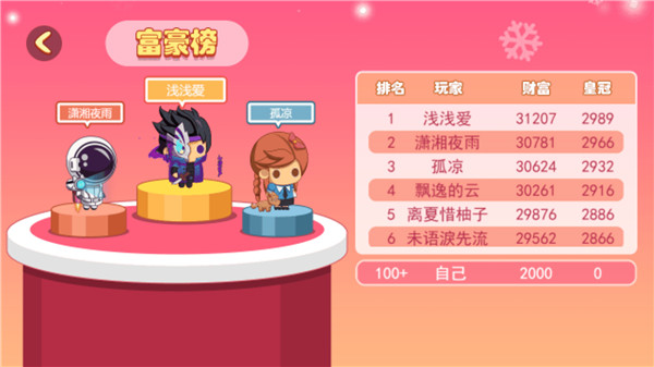 蛋蛋乱斗截图3