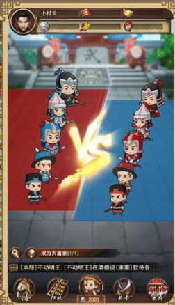 我的兵特牛截图2
