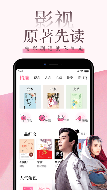 朵云小说截图1