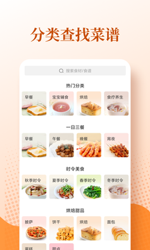 家常菜做法大全截图1