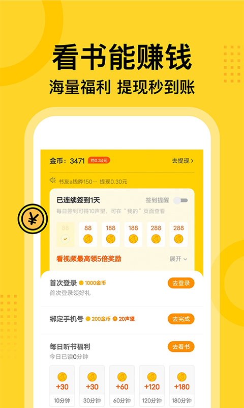 七读小说app截图3