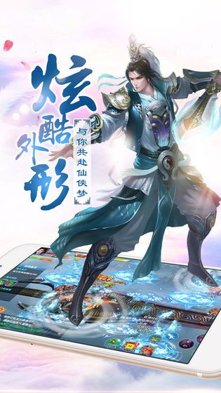 风色传说手机版截图3