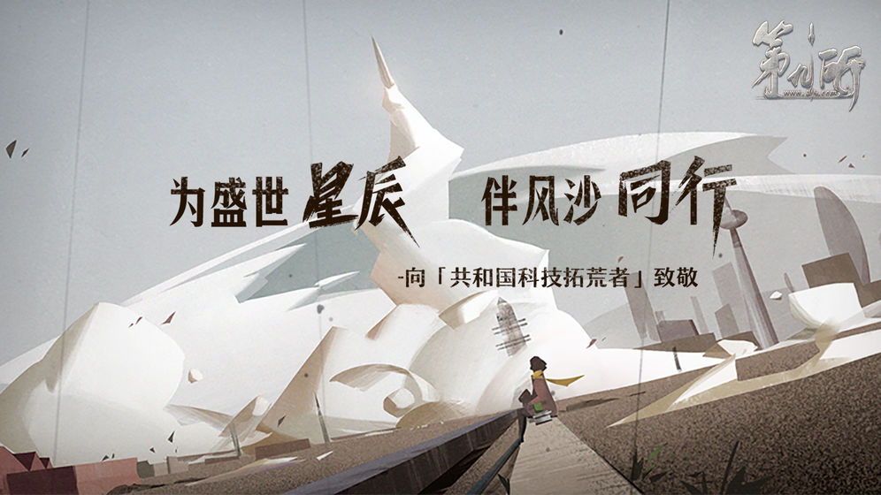第九所截图1