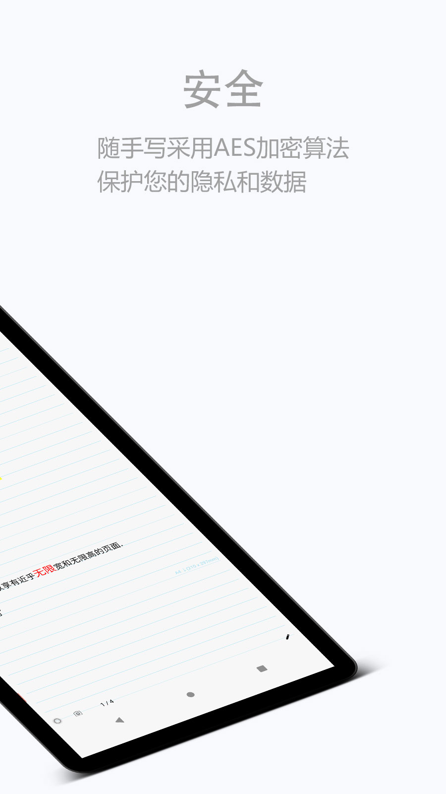 随手记app下载安装截图3