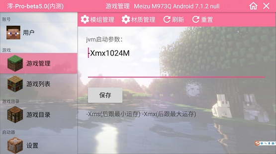 澪pro拔刀剑整合包截图1