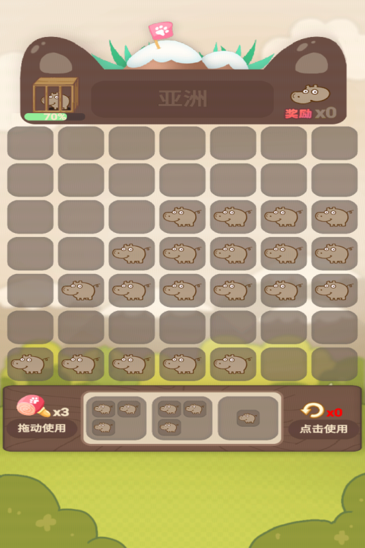 动物乐园派对截图3