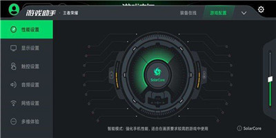 黑鲨游戏空间安装截图1