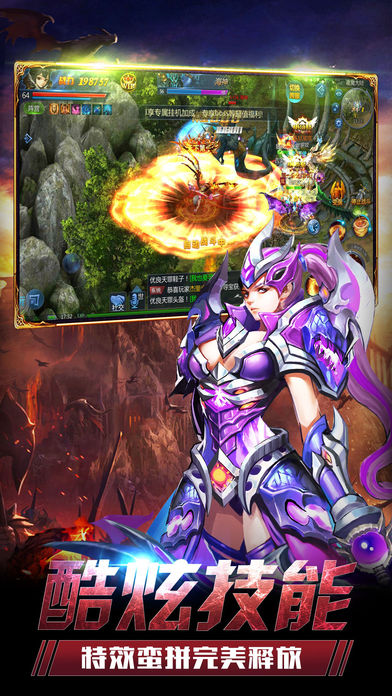 魔龙纪元截图3