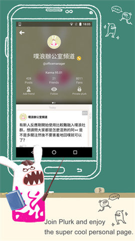 怪咖社区手机版截图3