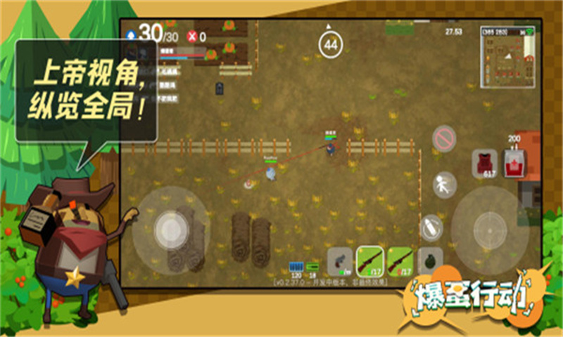 爆蛋行动截图1