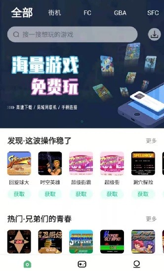 小马模拟器安卓截图2