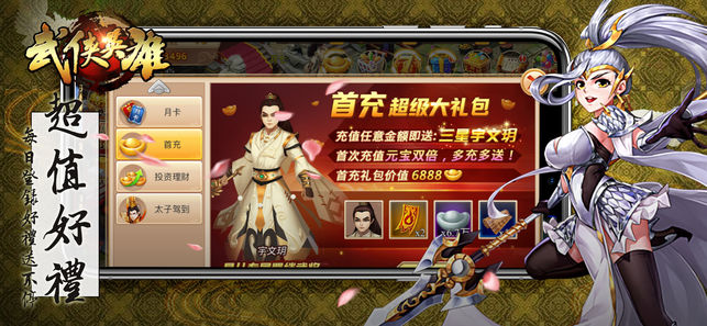 武侠英雄截图2